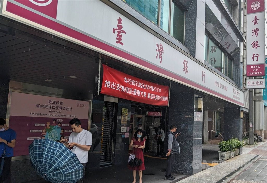 台灣銀行 結清帳戶 要帶什麼？