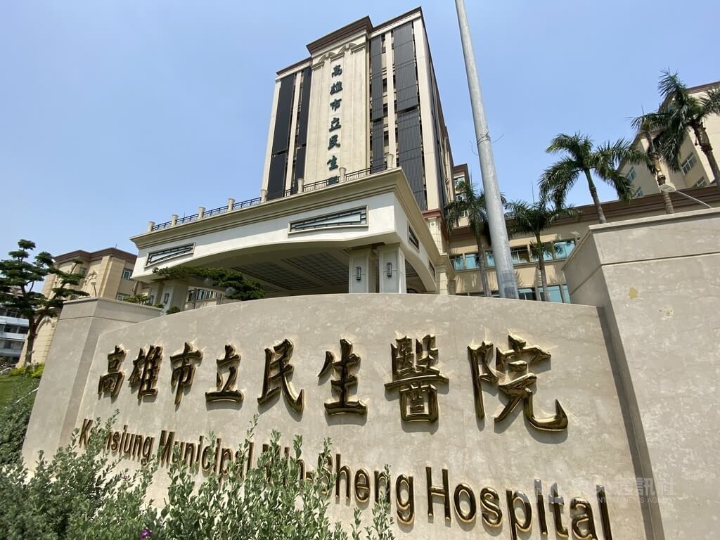 Kaohsiung hospital penalized for performing surgery on wrong patient - Focus Taiwan