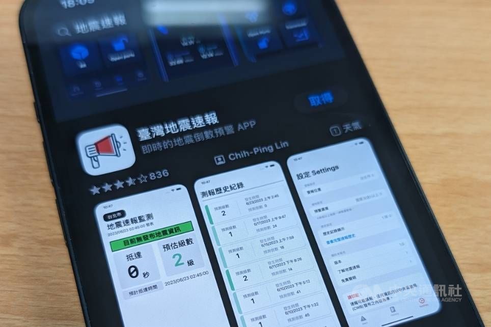 An earthquake alert app developed by high school students has gone viral