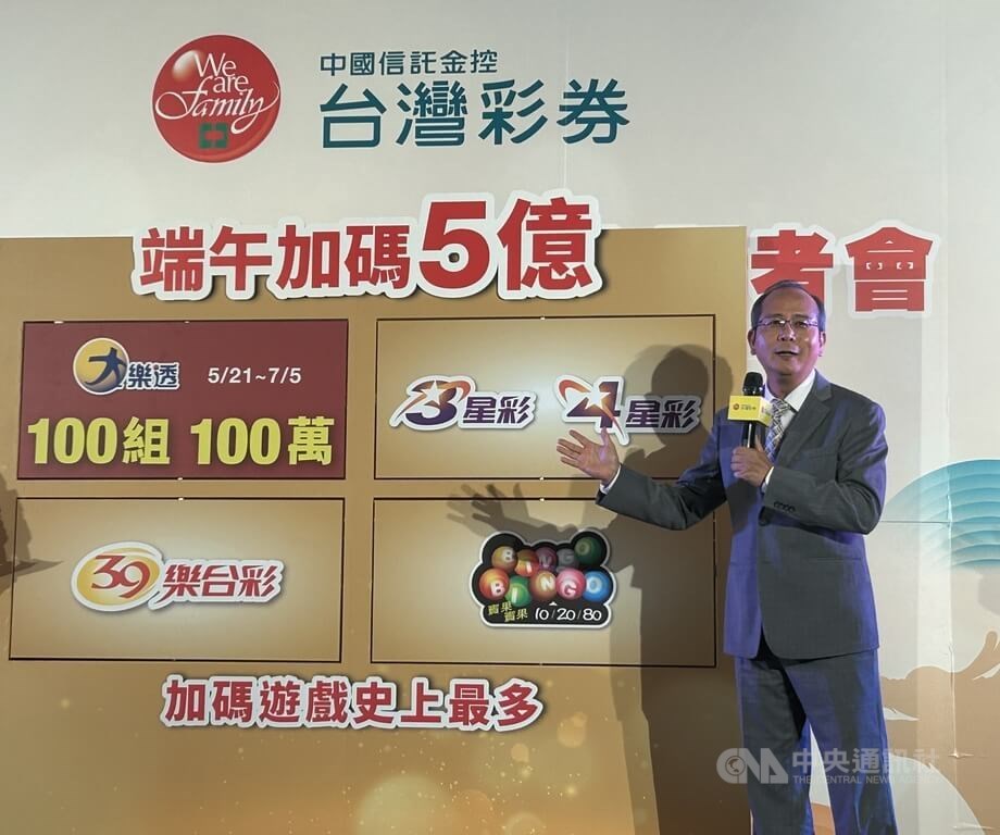 Taiwan Raffle Taiwan Lottery to put up bonus prizes for Dragon Boat Festival - Focus ...