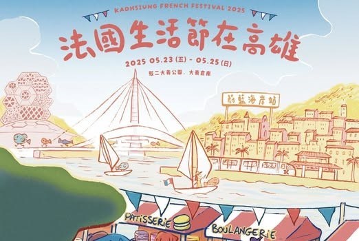 French festival returns to Kaohsiung with more delights