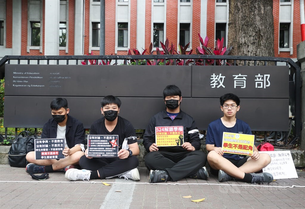 Students protest at education ministry over mobile device guidelines - ...