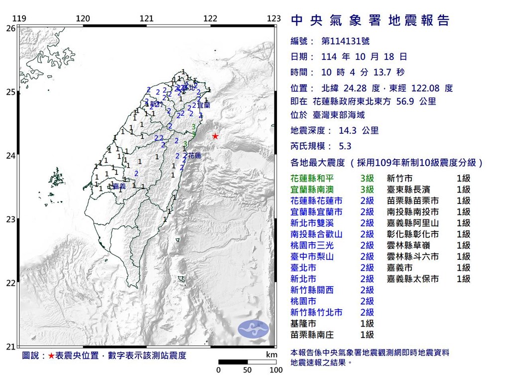 Magnitude 5.3 earthquake shakes eastern Taiwan