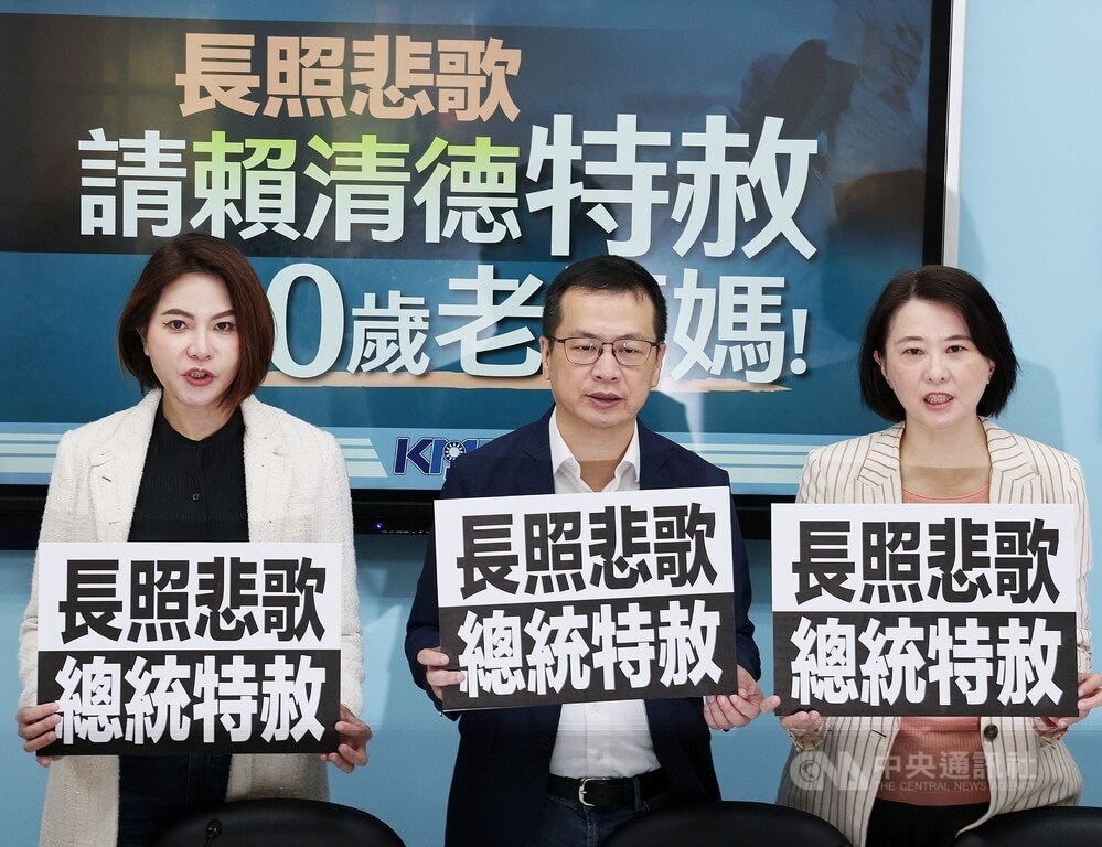 KMT lawmakers urge president to pardon mother in 'mercy killing' case