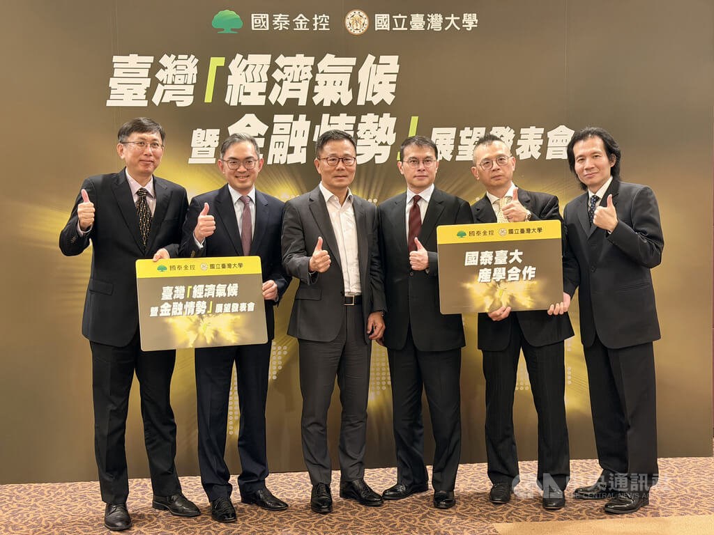 Cathay Financial ups 2026 GDP growth forecast for Taiwan to 5.8