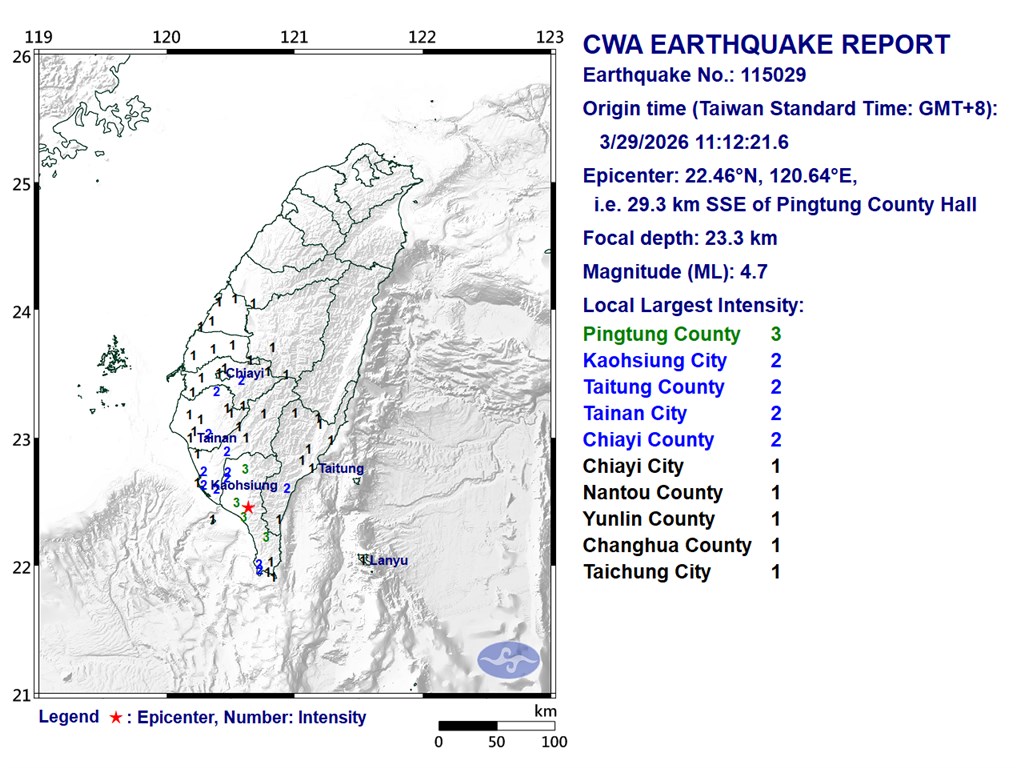 Magnitude 4.7 earthquake shakes southern Taiwan