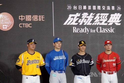 2026 Taiwan-Japan baseball exchange series set for Taipei Dome in February