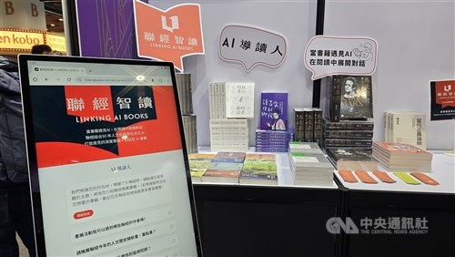 Taiwan book publisher trials AI-assisted reading system at TiBE