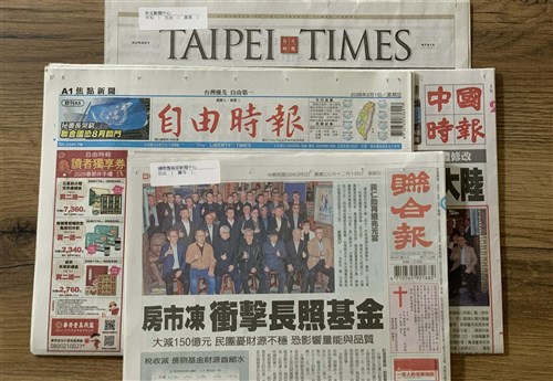 Taiwan headline news
