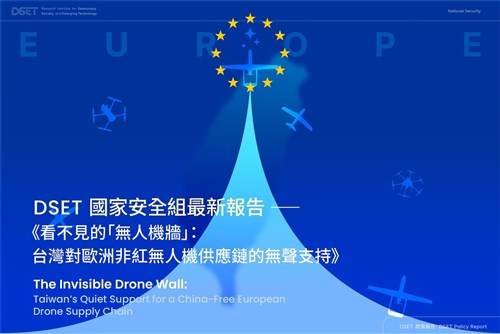 Experts highlight potential of Taiwan-Ukraine drone cooperation