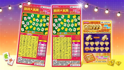 Taiwan Lottery launches 2 new scratch games