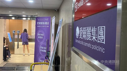 Eight more clinics suspended for 6 months over alleged privacy violations