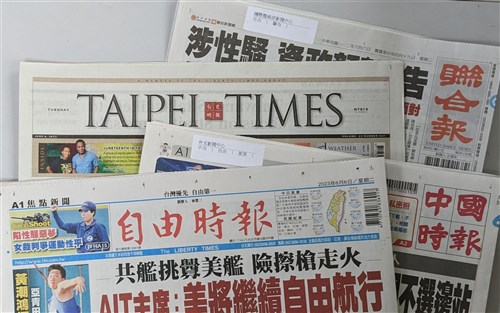 Taiwan headline news