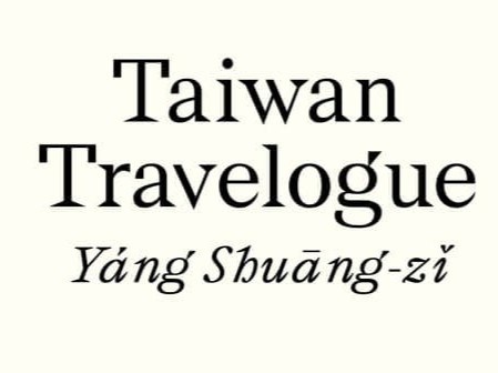 Booker Prize-winning 'Taiwan Travelogue' set for Taiwan-Japan TV adaptation