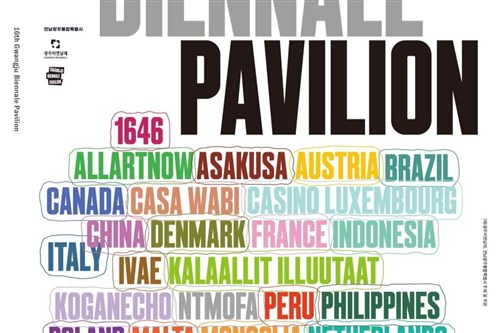 Gwangju Biennale organizers urged to resolve 'Taiwan Pavilion' dispute