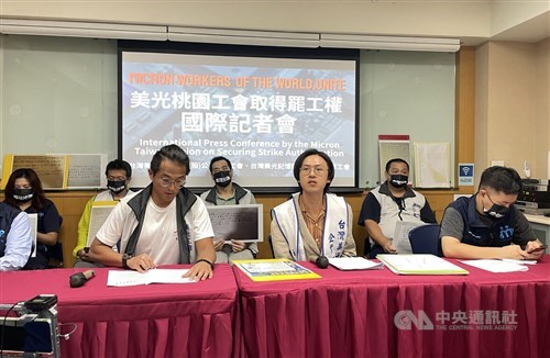 Micron Taoyuan union secures strike authorization, weighs 'surprise strike'