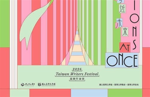 Taiwan, foreign writers to meet at November festival