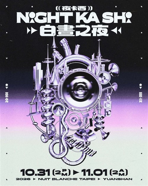 Nuit Blanche Taipei to take place Oct. 31 with art, performances