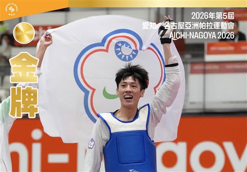 Xiao Xiang-wen wins Taiwan's 1st gold at Nagoya Asian Para Games
