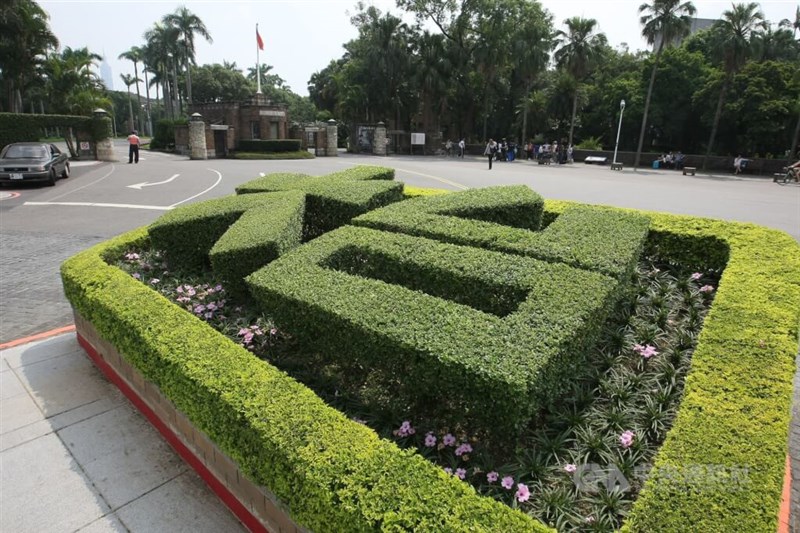 Plants grown and trimmed to show the Chinese characters of "台大" (pronounced "Tai Da," which is an alternative term people use to call the university) is seen at the main entrance at its Taipei campus. CNA file photo