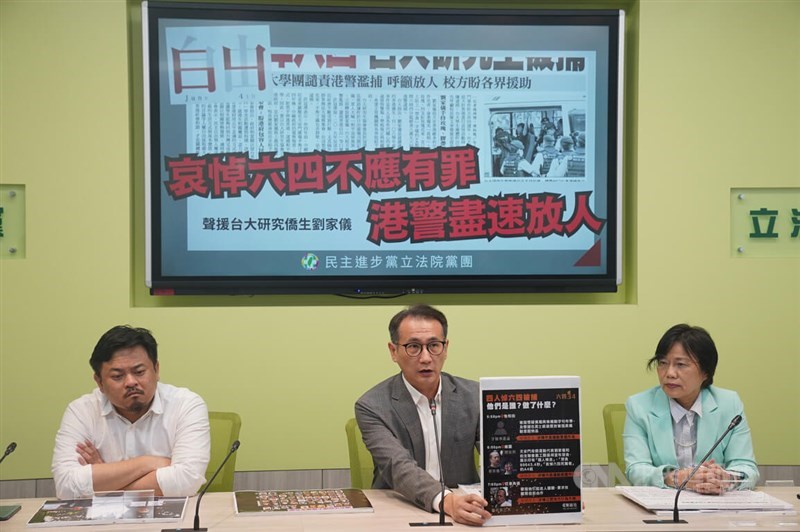 DPP Legislator Cheng Yun-peng (center) condemn Hong Kong police for arresting an NTU student at a news conference in Taipei on Monday. CNA photo June 5, 2023