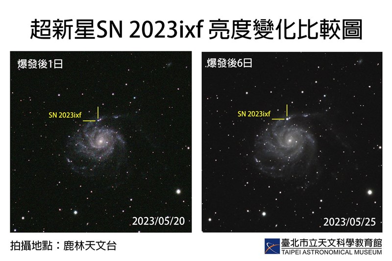 Image courtesy of Taipei Astronomical Museum June 7, 2023