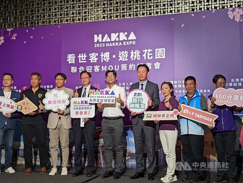 Simon Chang (fourth left), Taoyuan mayor, and Chou Chiang-chieh (fifth left), a Hakka Affairs Council official, attends the press conference for the 2023 Hakka Expo in Taoyuan Tuesday. CNA photo July 11, 2023