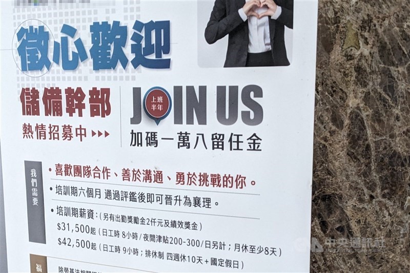 A job ad is posted by a local business in this photo taken in Taipei Thursday. CNA photo Sept. 14, 2023