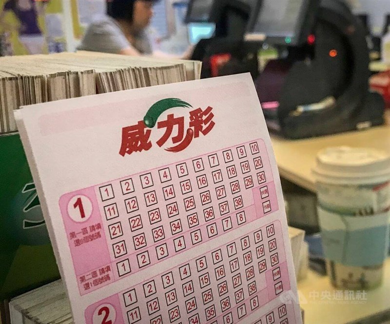A Taiwan Lottery Super Lotto ticket. CNA file photo