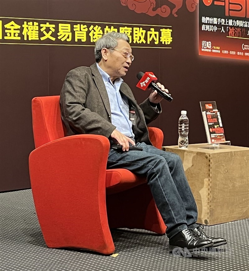 Kenneth C. Fan speaks at a book release on March, 12, 2023