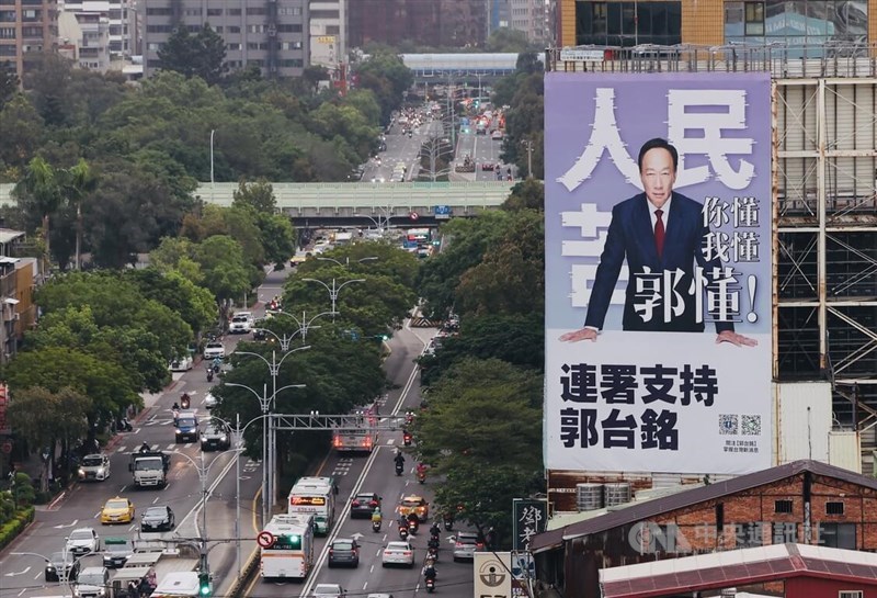 A billboard shows Terry Gou's advertisement seeking signatures to support his bid for presidency remains in Taipei on Tuesday. CNA photo Nov. 14. 2023