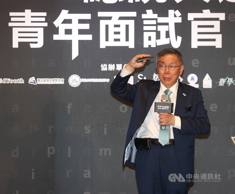 TPP Chairman Ko Wen-ju attends a youth forum held on the Jan. 13 elections in Taipei Wednesday. CNA photo Nov. 15, 2023