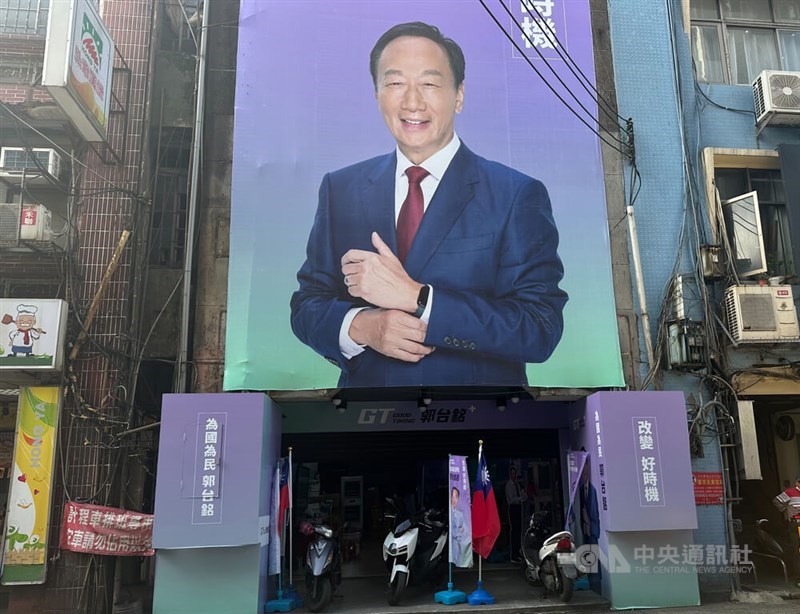 A poster of Terry Guo is seen on the wall of a building in Keelung on Nov. 1, 2023. CNA file photo