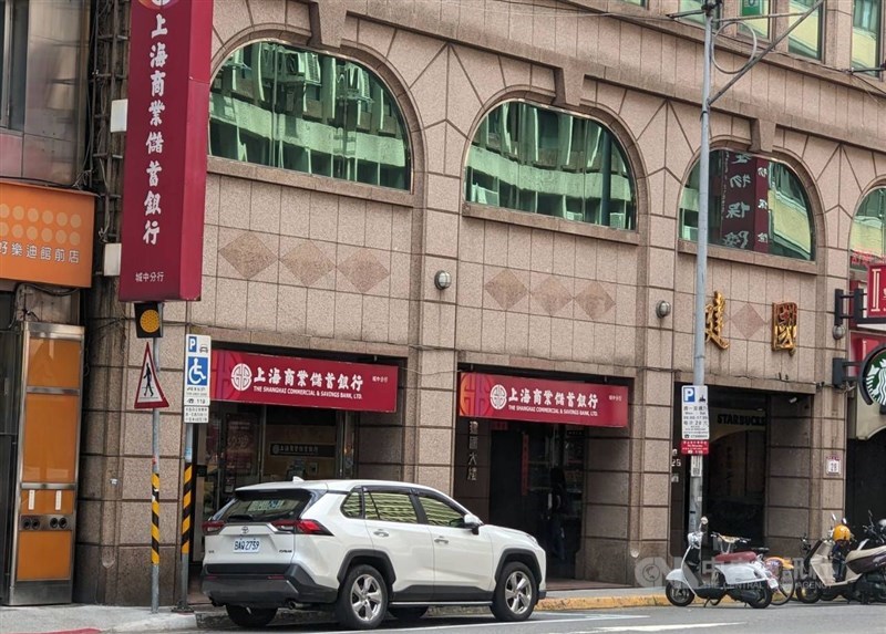 A Shanghai Commercial and Savings Bank branch in Taipei. CNA file photo