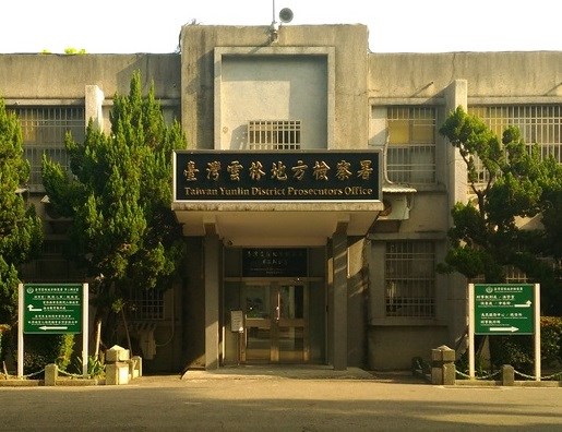 The prosecutors' office building in Huwei Township, Yunlin County. Image taken from the website of the Yunlin District Prosecutors Office