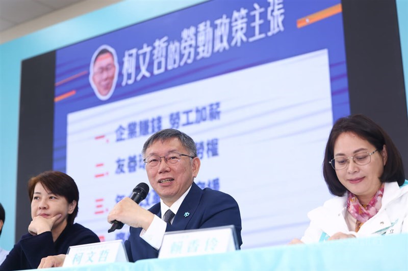 Taiwan People's Party Chairman and presidential candidate Ko Wen-je (center) speaks at his labor policy platform presentation attended by his campaign manager Huang Shan-shan (left) and TPP Legislator Lai Hsiang-ling in Taipei Wednesday. CNA photo Dec. 5. 2023