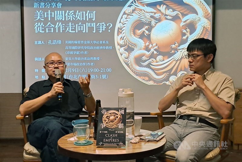 Hong Kong-born American writer Hung Ho-fung (left) shares his thoughts during a book launch in Taipei on Saturday. CNA photo Dec. 9, 2023