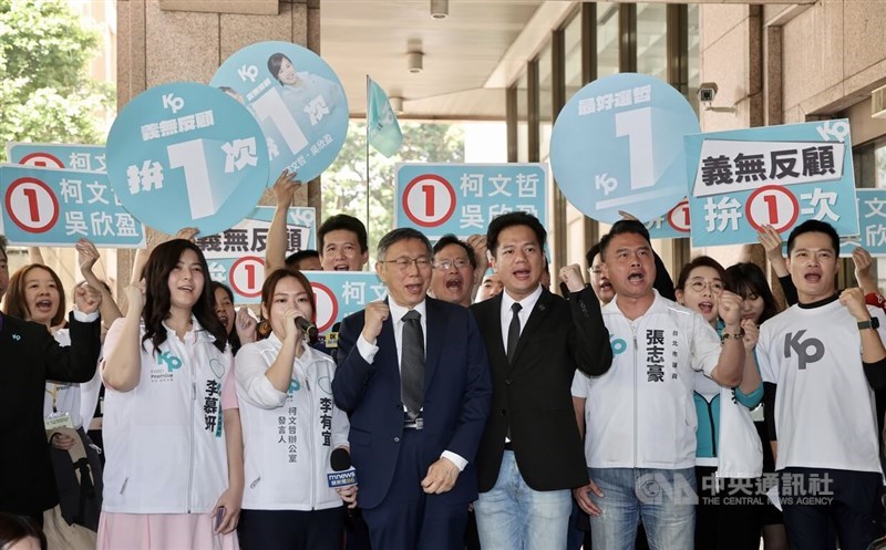 Taiwan People's Party presidential candidate Ko Wen-je (center left) chants slogans with supporters after he draws the ballot number "1" at the Central Election Commission in Taipei Monday. CNA photo Dec. 11, 2023