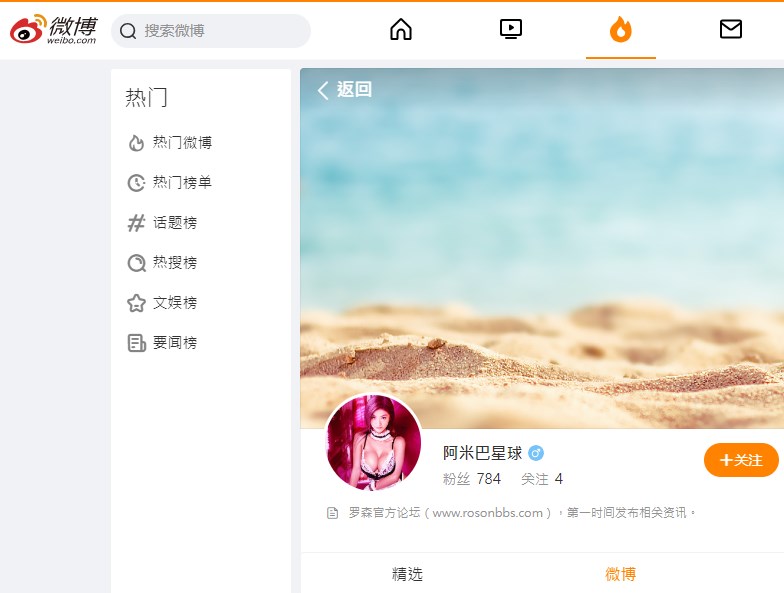 Writer Roson's weibo page