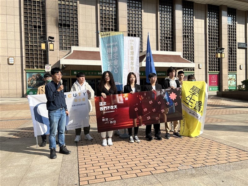 The Taiwan Youth Association for Democracy and student groups launch a campaign in Taipei on Dec. 8, 2023 to raise fund to help students travel back home so they can cast their ballots in the Jan. 13 presidential and legislative elections. CNA file photo