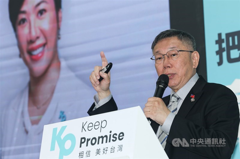 TPP presidential nominee Ko Wen-je. CNA photo Dec. 19, 2023