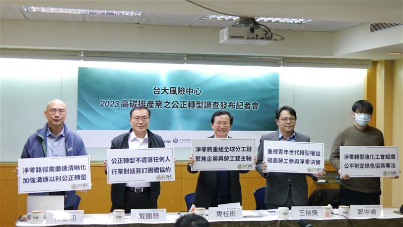 Director of the National Taiwan University's Risk Society and Policy Research Center (RSPRC) Chou Kuei-tien (center), David Walther, Program Manager at the Center for Sustainability Science, Academia Sinica (second right), and Ray Cheng, director of Youth Labor Union 95 (right), pose for photo at a press conferenc in Taipei on Wednesday. Photo courtesy of RSPRC.