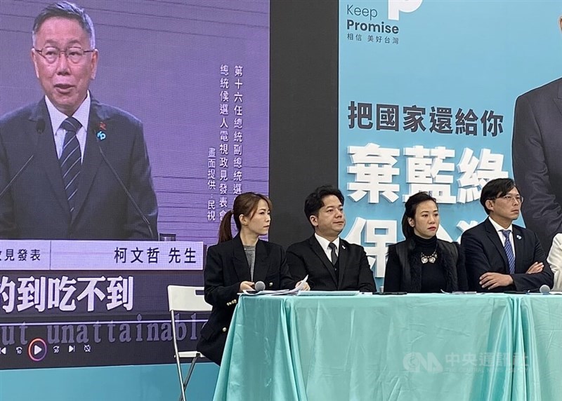 TPP spokesperson Vicky Chen (left), TPP Legislator Chiu Chen-Yuan, TPP vice presidential candidate Wu Hsin-ying (second right) and TPP legislator-at-large nominee Huang Kuo-chang address a press conference in New Taipei Thursday. CNA photo Dec. 21, 2023