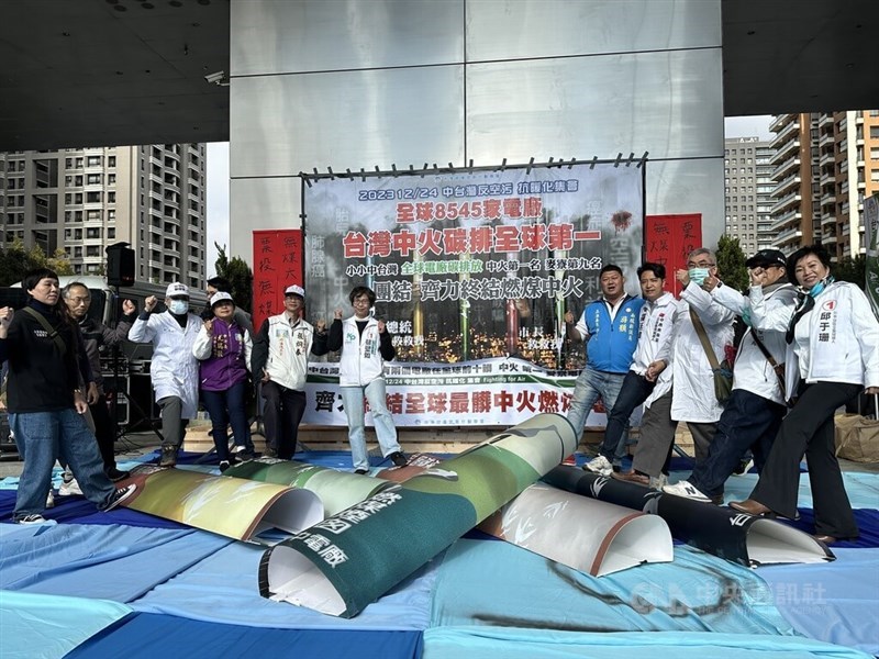 Environmental groups rally in Taichung on Sunday, calling on the Taichung Power Plant to stop using coal by the end of 2026. CNA photo Dec. 24, 2023
