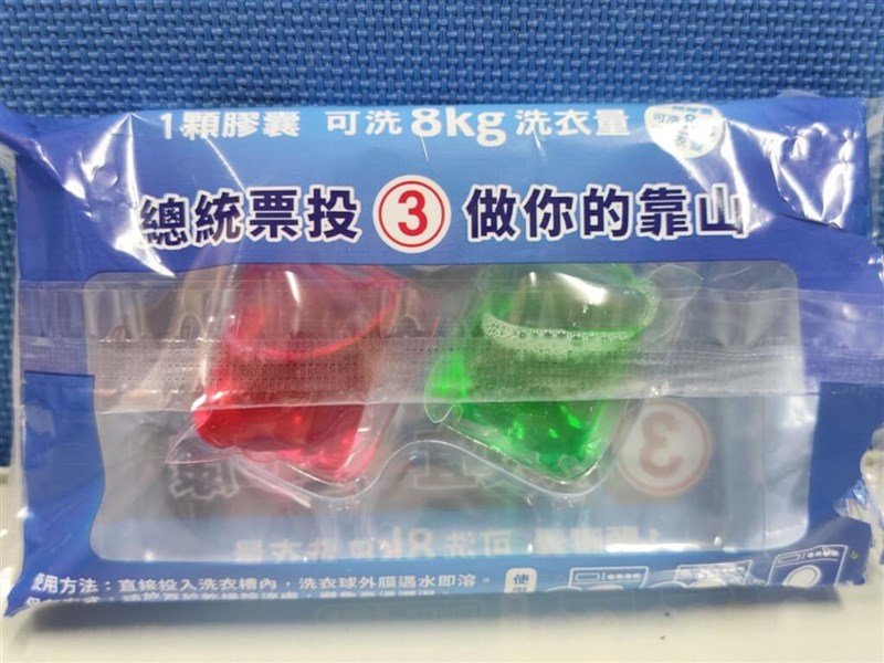 The laundry pods that were mistaken for candies. Photo courtesy of a private contributor Jan. 6, 2024