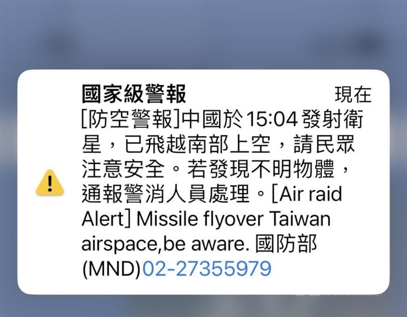 The national emergency alert which misleading warns of a missile flyover in English is sent via text to phones in Taiwan on Tuesday. CNA graphic Jan. 9, 2024