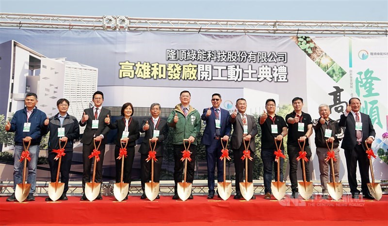 Longshun Green Energy Technology executives, Kaohsiung city officials and guests pose for a photo at a groundbreaking ceremony held for the construction of a new factory in the southern city on March 2, 2023. Local investments have been described as the locomotive of economic growth in Taiwan. CNA file photo