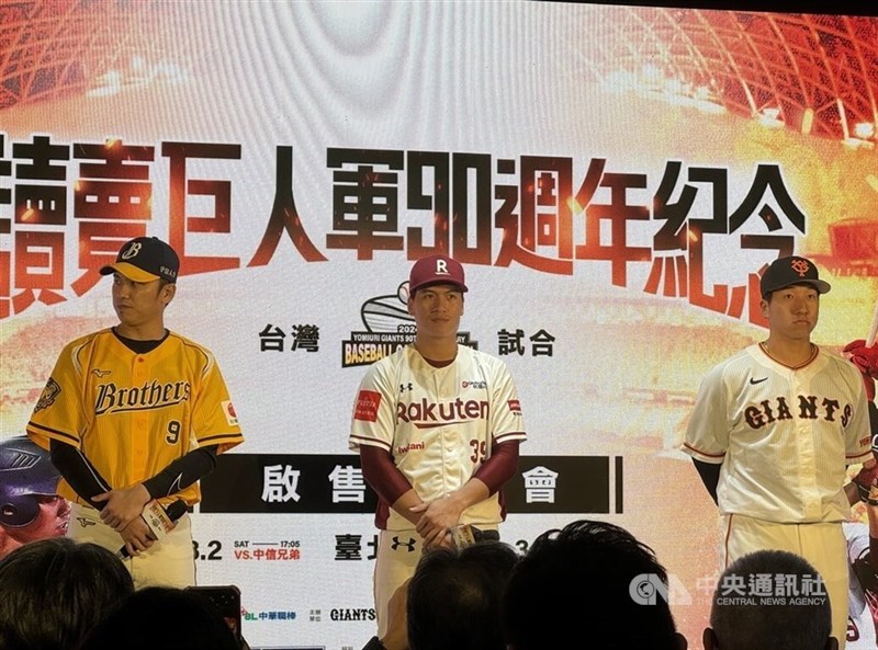 From left to right: CTBC Brothers infielder Wang Wei-chen, Rakuten Monkeys infielder Lin Li and Yomiuri Giants closer Taisei Ota attend a press conference in Taipei on Dec. 12, 2023. CNA file photo