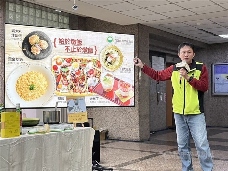 Hualien District Agricultural Research and Extension Station researcher Huang Chia-hsing unveils Hualien No. 26, a Taiwanese rice strain bred for cooking risotto, at a presentation Tuesday. CNA photo Jan. 23, 2024