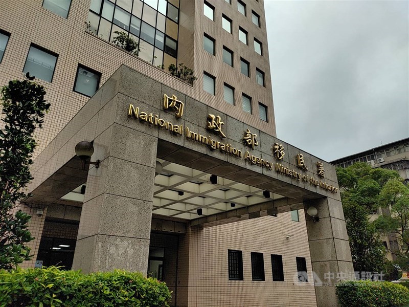 The National Immigration Agency in Taipei. CNA file photo